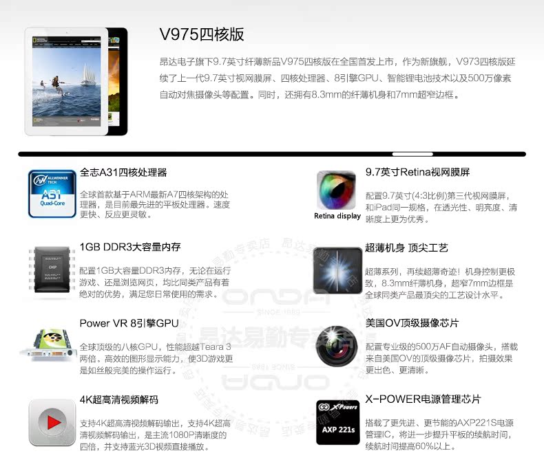 Планшет Onda V975 16GB WIFI 9.7 Планшет Onda V975 16GB WIFI 9.7