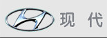现代