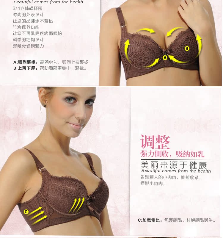 <em>真之景</em> 调整型型A杯<em>文胸 加厚</em>模杯上薄下厚 81