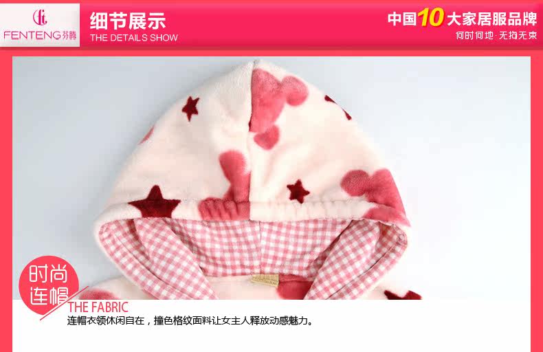 <em>芬腾</em> <em>珊瑚绒睡衣</em>女可爱卡通印花超柔连帽家居