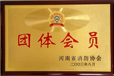 郑州市柳城消防器材有限公司-厂家直销批发消