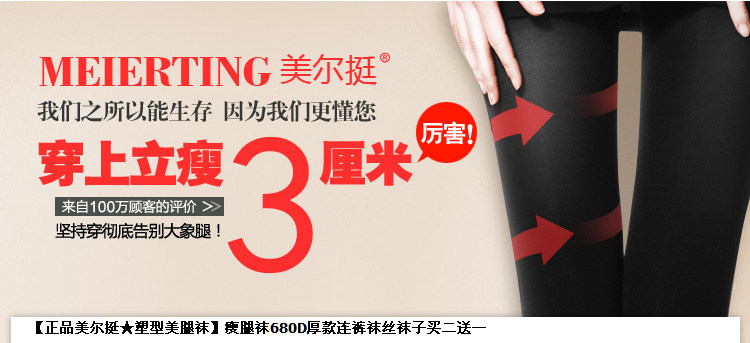美尔挺