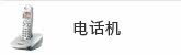 �绰��
