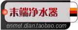 终端净水机