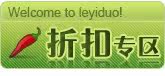 打折专区
