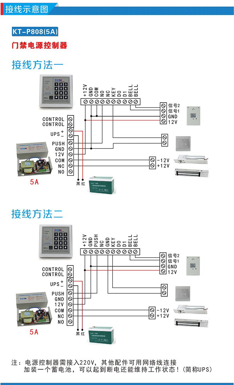 kob门禁专用电源12v5a电源控制器12v3a变压器门禁电源