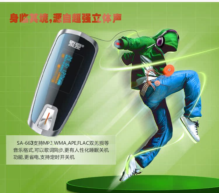 плеер Soar MP3 SA плеер Soar MP3 SA