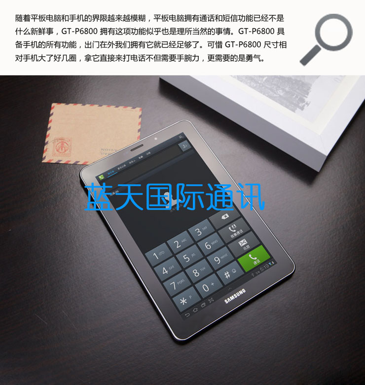 Планшет Samsung Galaxy Tab P6810(16G)wifi Планшет Samsung Galaxy Tab P6810(16G)wifi