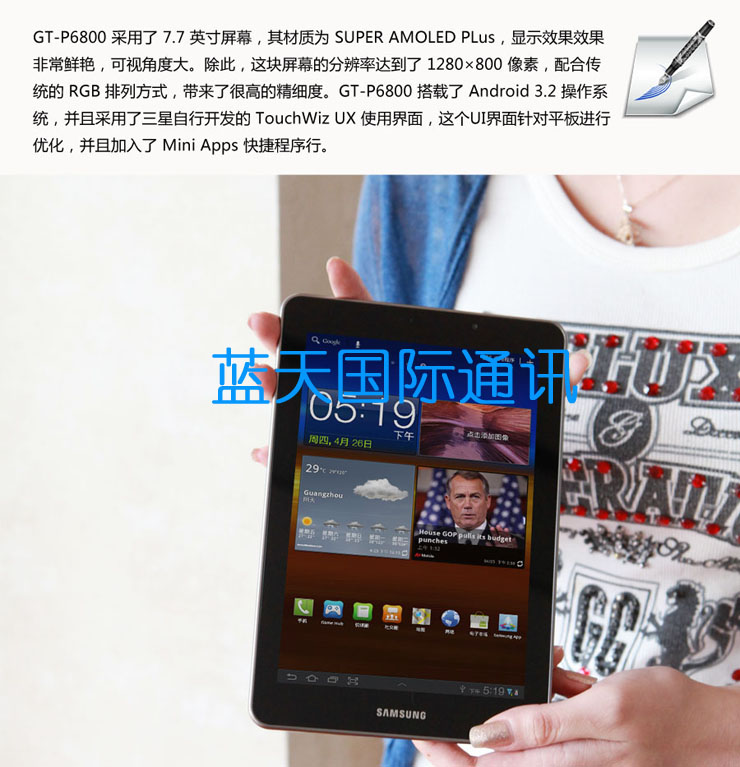 Планшет Samsung Galaxy Tab P6810(16G)wifi Планшет Samsung Galaxy Tab P6810(16G)wifi
