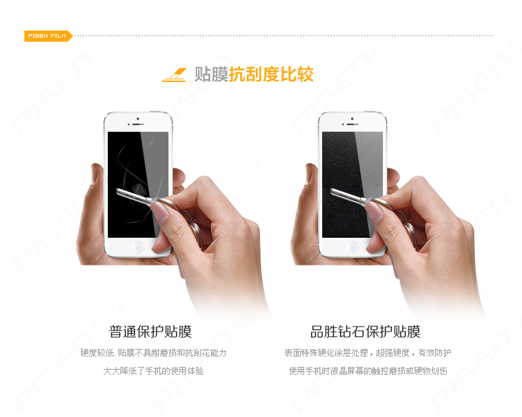 热销 品胜 iPhone5屏幕保护贴膜 苹果iphone5s