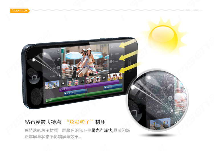热销 品胜 iPhone5屏幕保护贴膜 苹果iphone5s