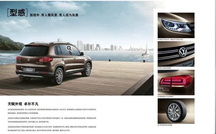 Элемент салона Original 2013 TIGUAN LED Элемент салона Original 2013 TIGUAN LED