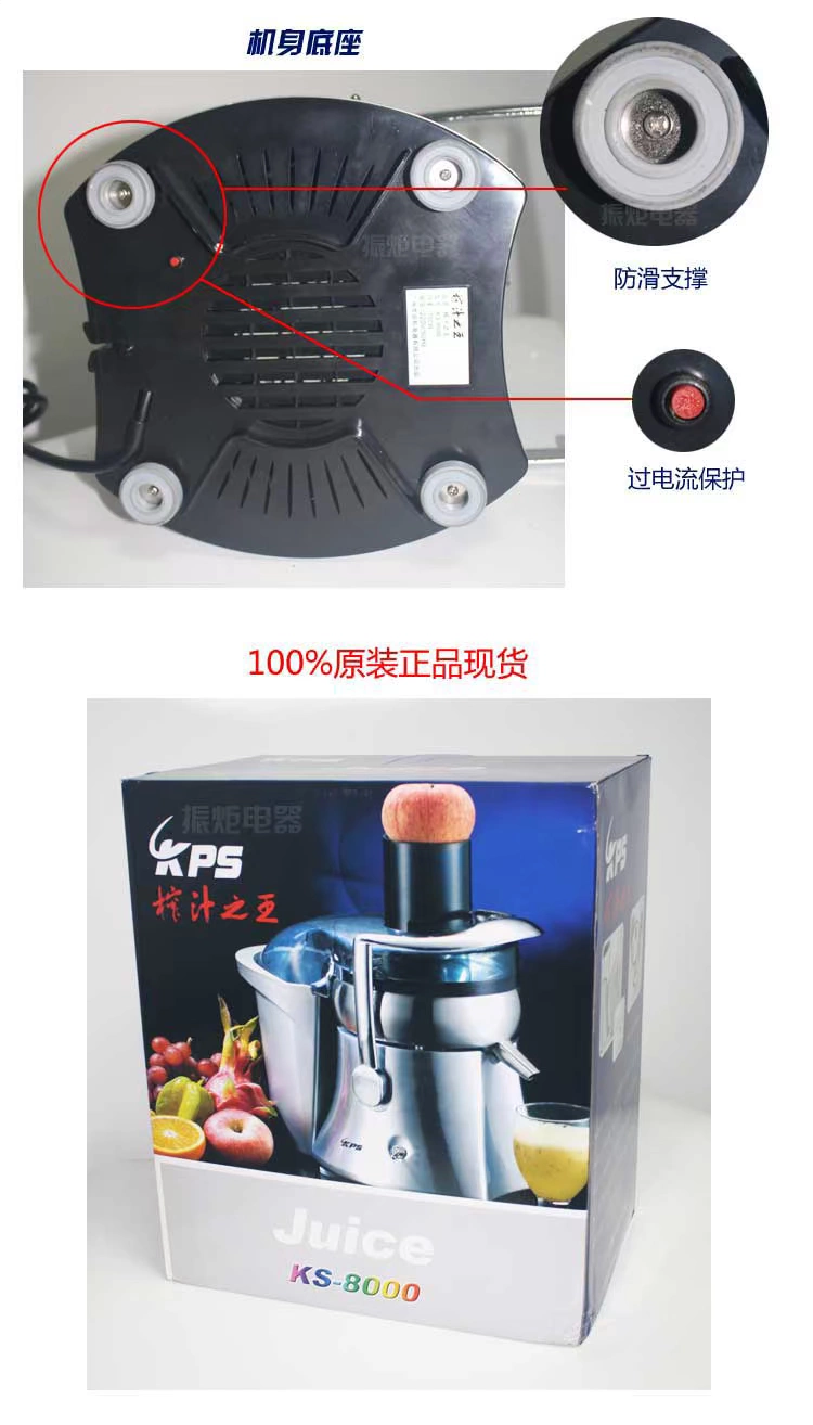 祈和電器 KS-8000 電動榨汁機 750W 榨汁之王 鮮榨果汁機