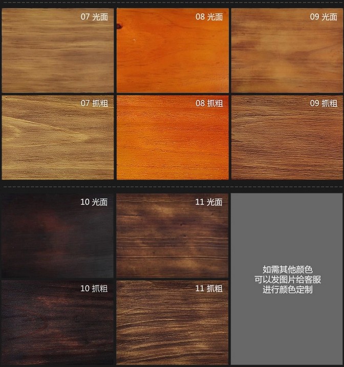 需要什么颜色直接留言木板编号哦,我们纯属