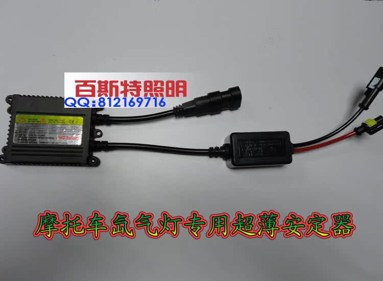 Ксенон для мотоцикла Wuyang Honda Мотоцикл мотоцикл изменение грыжа лампы лампы ксенон лампы серии аксессуаров комплект почта Ксенон для мотоцикла Wuyang Honda Мотоцикл мотоцикл изменение грыжа лампы лампы ксенон лампы серии аксессуаров комплект почта