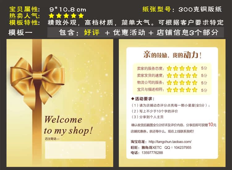 Визитная карточка Пользовательские Бао Taobao продажи katao службы карты похвалы карточки дизайн и печать процесс бесплатно следующий день доставки Визитная карточка Пользовательские Бао Taobao продажи katao службы карты похвалы карточки дизайн и печать процесс бесплатно следующий день доставки