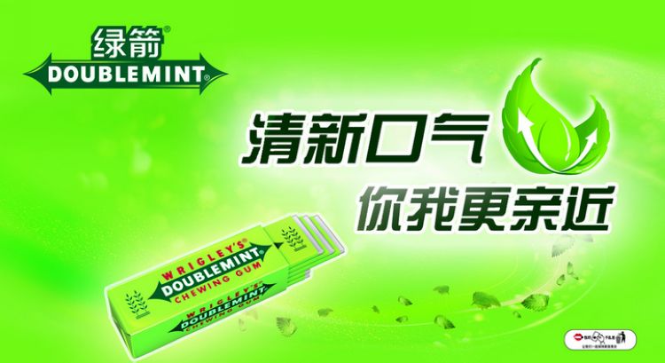 箭牌 绿箭薄荷味口香糖5片条状15g/条*20/版 清新口气 倍添活力