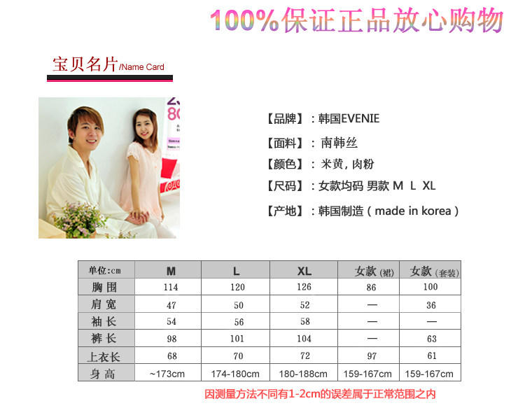 加工 贴牌 OEM <em>韩国</em>正品SOLO<em>品牌</em> 情侣<em>睡衣</em> 