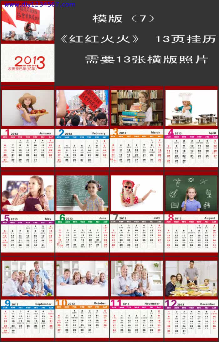<em>挂历</em> 2013年个性挂历 <em>挂历制作</em> <em>照片挂历</em> 父爱
