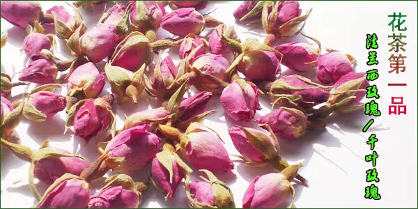 法国进口玫瑰花茶1000克千叶玫瑰茶粉玫瑰花茶量大优惠