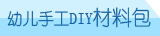 �׶��ֹ�DIY���ϰ�