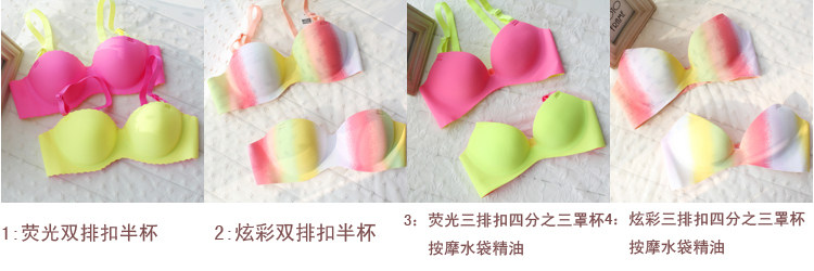 韩版荧光色红色黄色一片式无缝无痕聚拢上托内