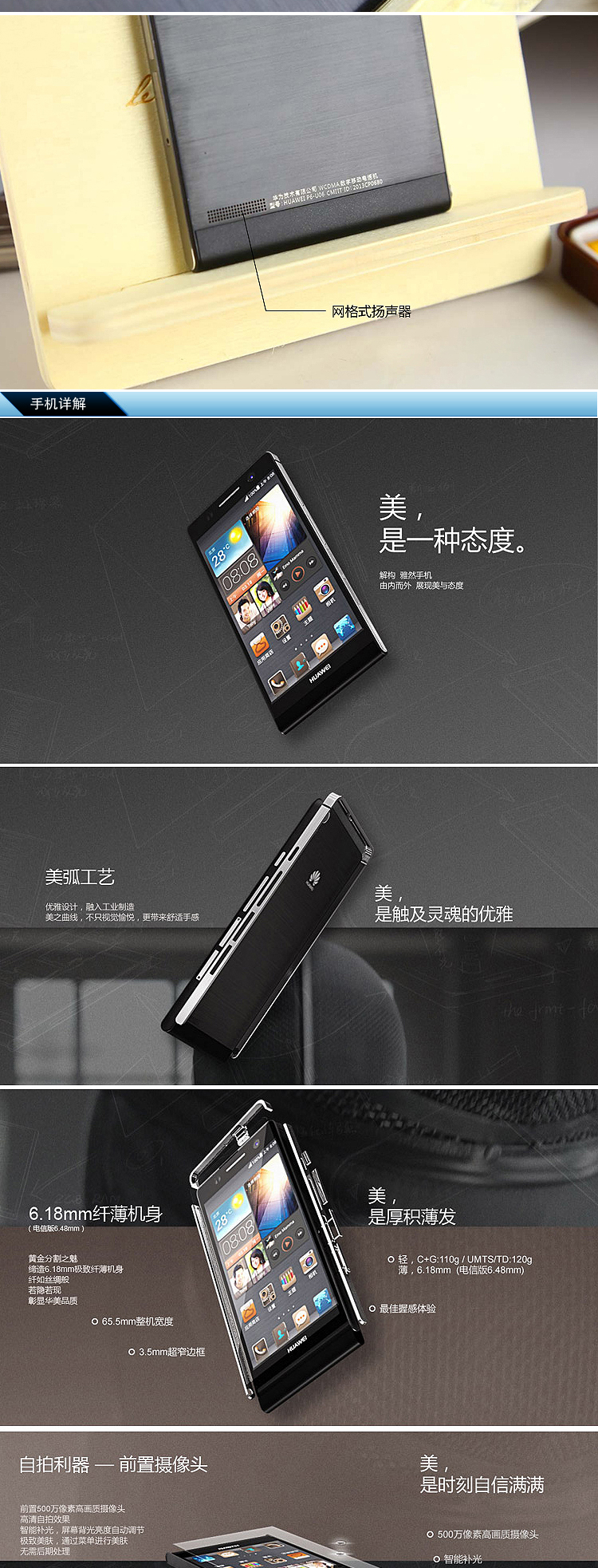 Мобильный телефон Huawei/Huawei P6 Мобильный телефон Huawei/Huawei P6