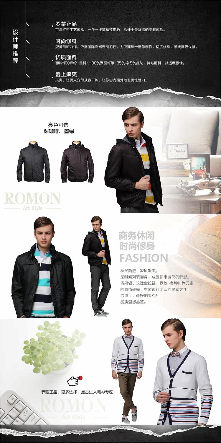 <em>罗蒙 男士</em>夹克休闲<em>外套春秋装</em>2014新款薄款ja