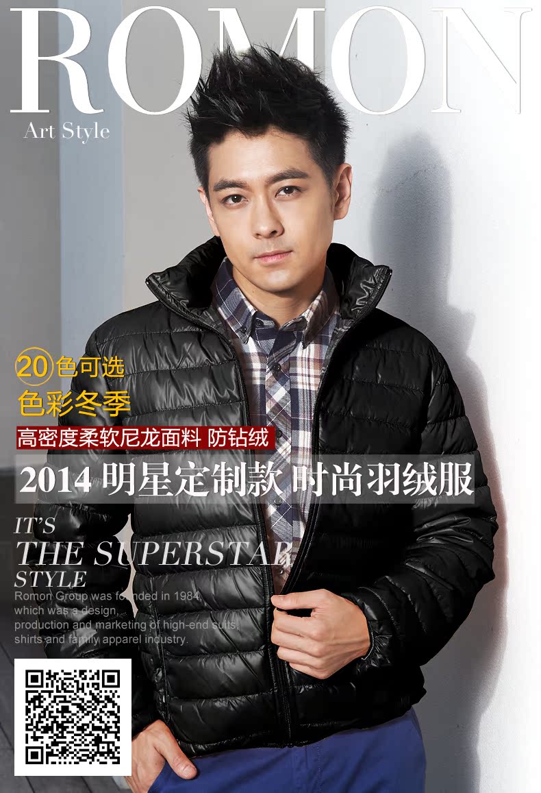 罗蒙男士羽绒服 明星定制款 精选70%白鸭绒 多