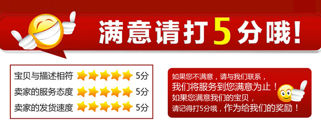 好评5分