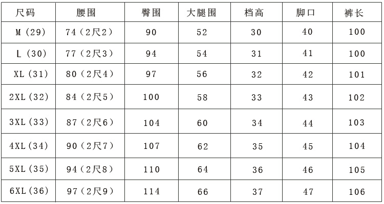 00 元 (返现:)   颜色:   黑色(加棉)黑色(单款)   尺码:   m (腰2.