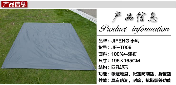 Палатки кемпинговые, горные JIFENG JF/T009 2012 JIFENG / monsoon Палатки кемпинговые, горные JIFENG JF/T009 2012 JIFENG / monsoon