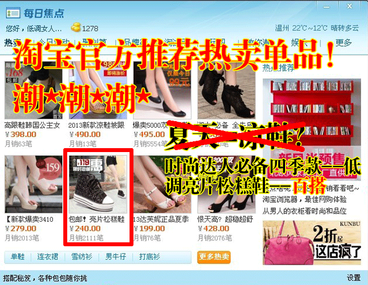 <em>低调女人</em>潮2013春季欧美女鞋亮片松糕鞋厚底