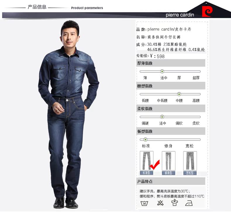 [天猫]皮尔卡丹 男裤子 牛仔裤 男 直筒夏季新款