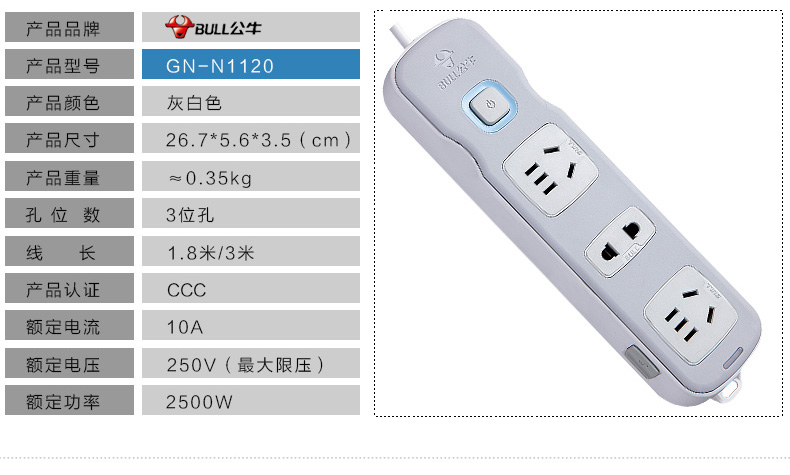 N1120 产品参数图