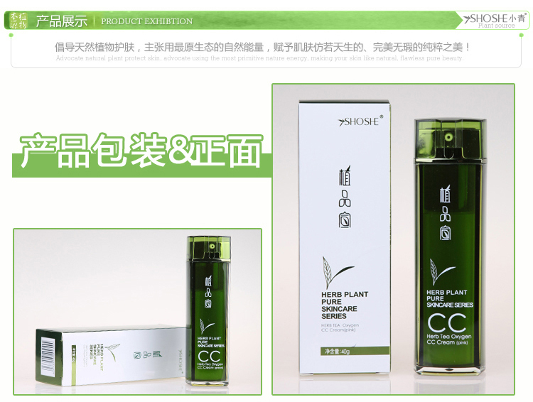 Shoshe CC 40g Shoshe CC 40g