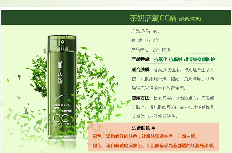 Shoshe CC 40g Shoshe CC 40g