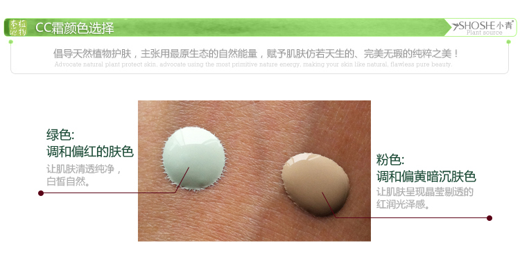 Shoshe CC 40g Shoshe CC 40g