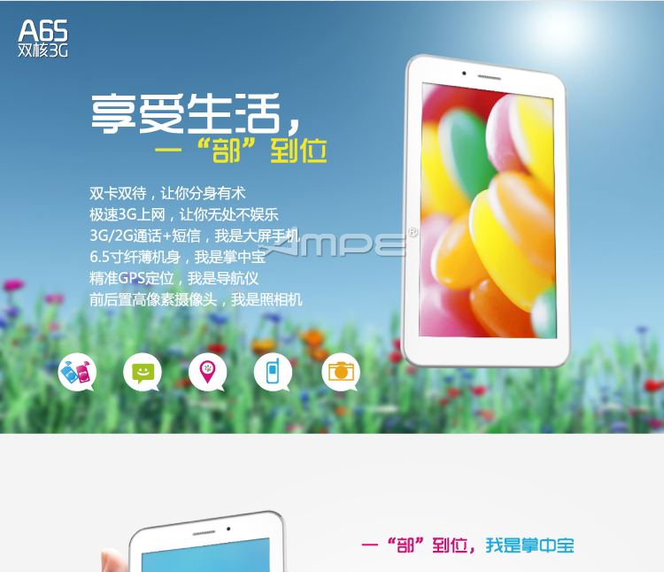 Планшет Other brands 6.5 3G GPS AMPE A65 3G Планшет Other brands 6.5 3G GPS AMPE A65 3G