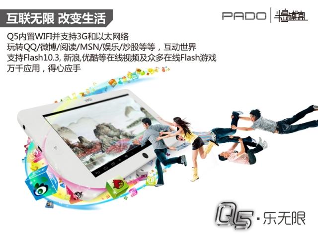 Планшет Bandaotiehe MP5 Q5 8G 4.0 WIFI Планшет Bandaotiehe MP5 Q5 8G 4.0 WIFI