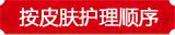 ��Ƥ������˳��