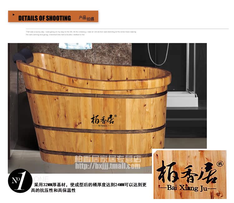 促销香柏木质泡澡桶沐浴桶木浴缸木桶柏香居9