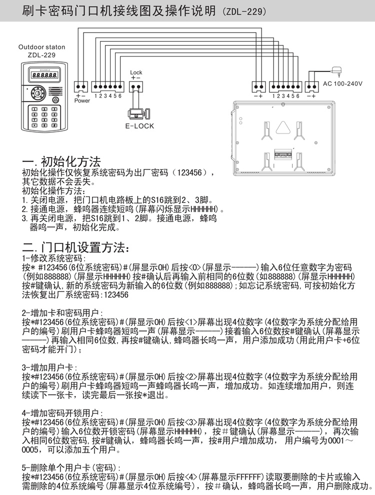 可视门铃027c 229 门铃 彩色可视门铃 可视对讲门铃