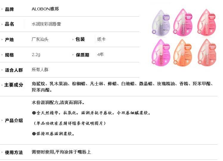 AloBon 2.2g AloBon 2.2g