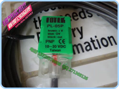 【高品质 台湾阳明感应器 PL-05P 接近开关 传