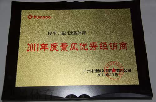форма для занятий бадминтоном Kumpoo KWS форма для занятий бадминтоном Kumpoo KWS