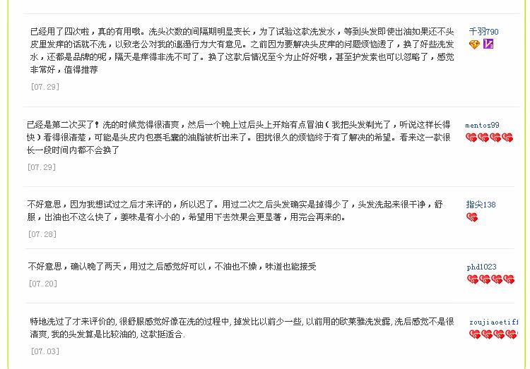 批发采购个人卫浴、清洁用品-改善<em>白发</em> 修复发