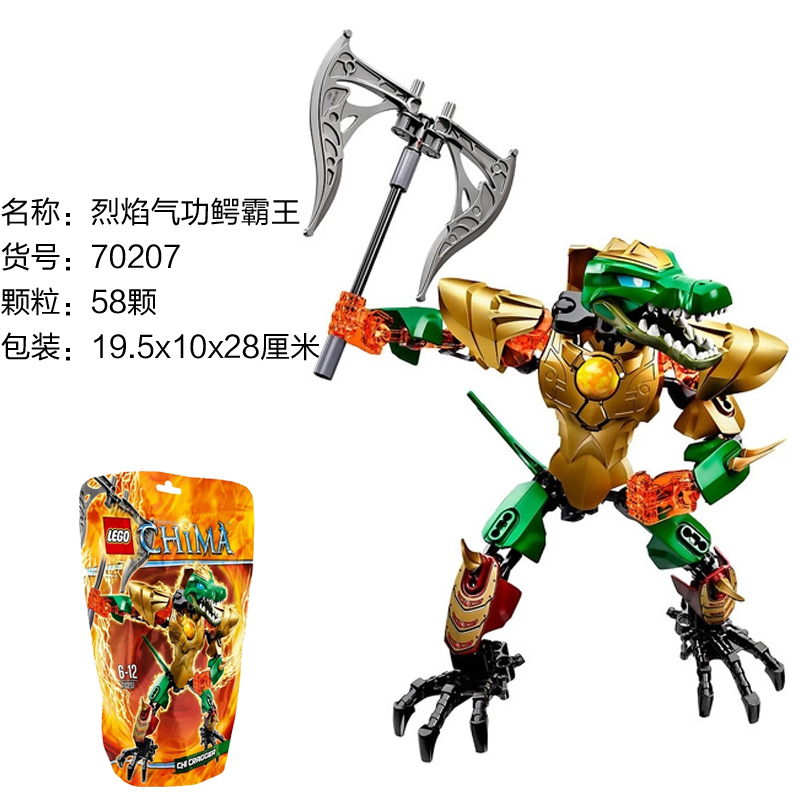 正版乐高chima气功传奇气功凤凰王lego拼插积木玩具无敌狮气功狼