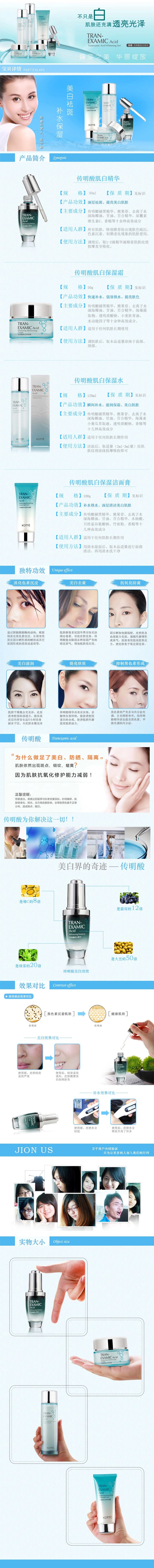  宝贝详情