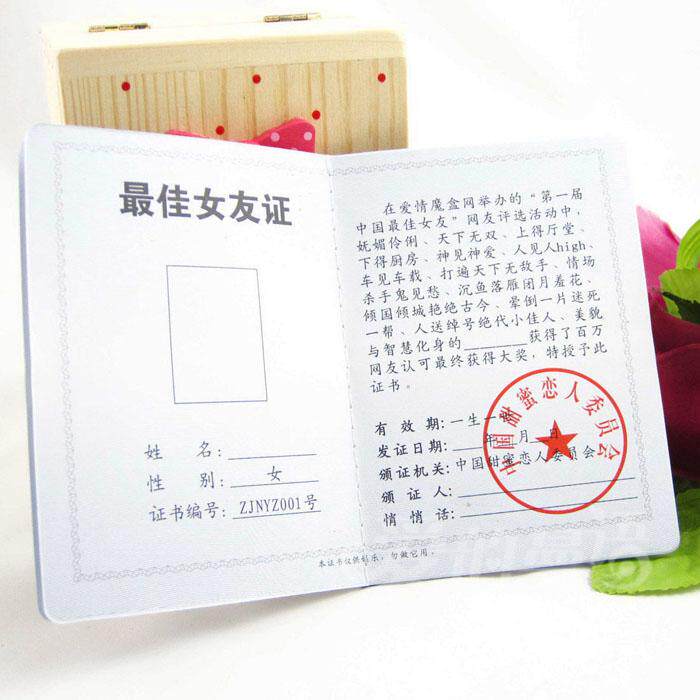 特别创意生日礼物送女生结婚<em>证</em>男友<em>女朋友证</em>美